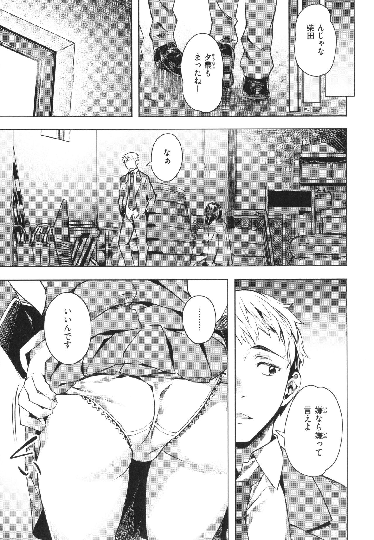Page 81