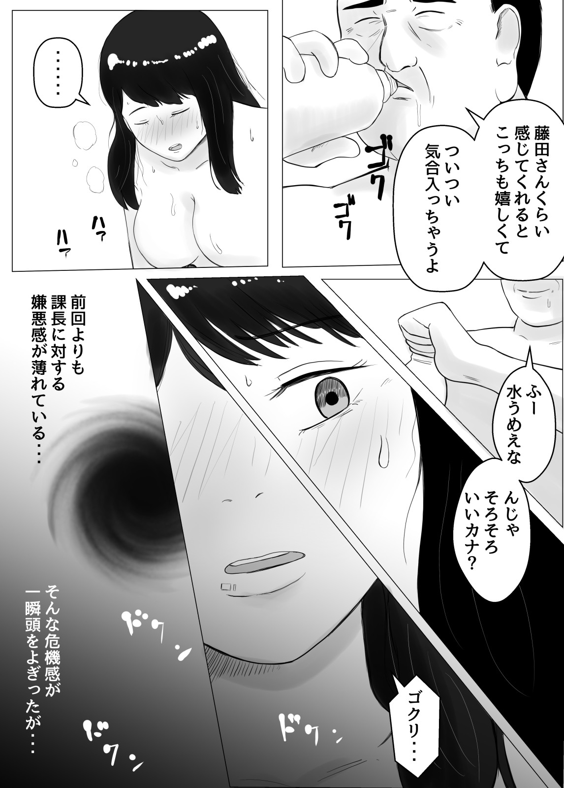 Page 56