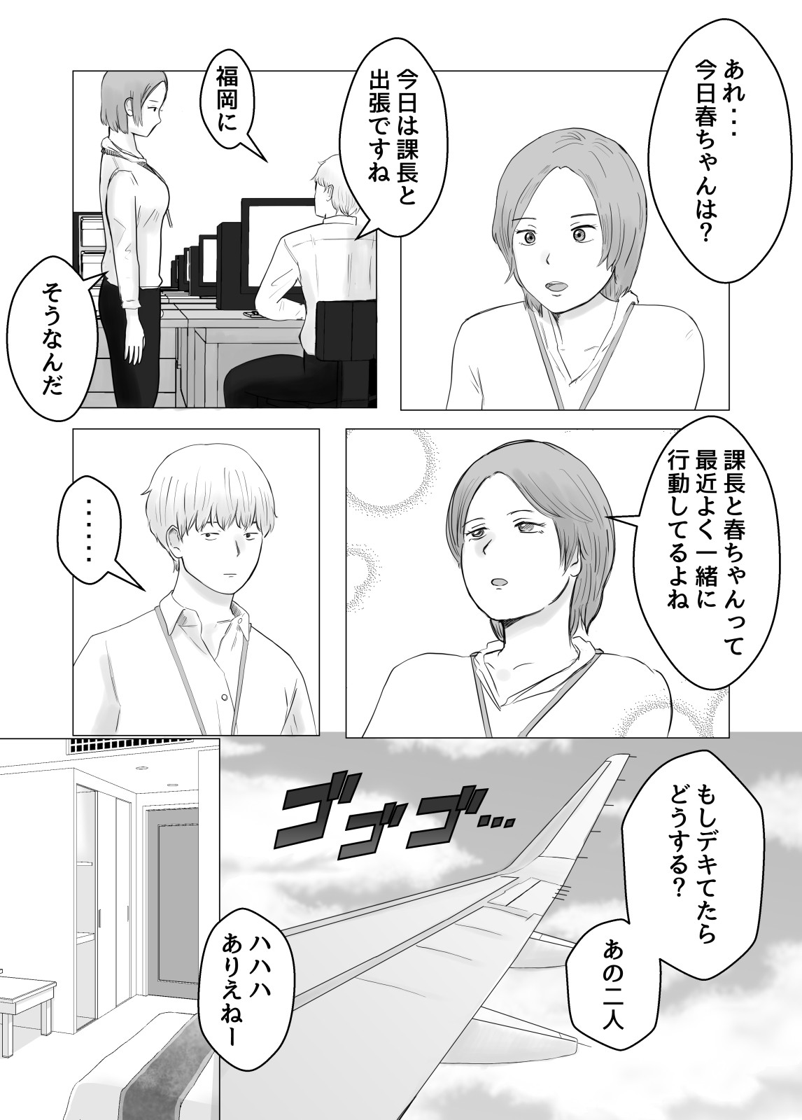 Page 65