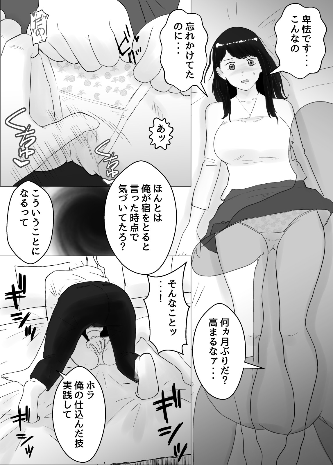Page 67