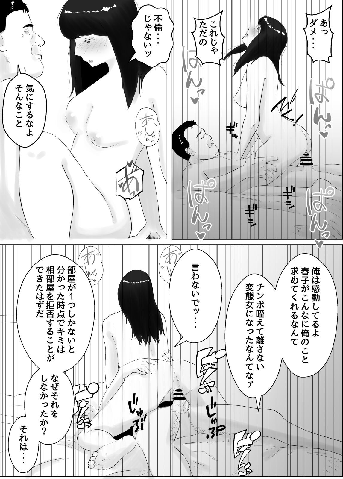 Page 73