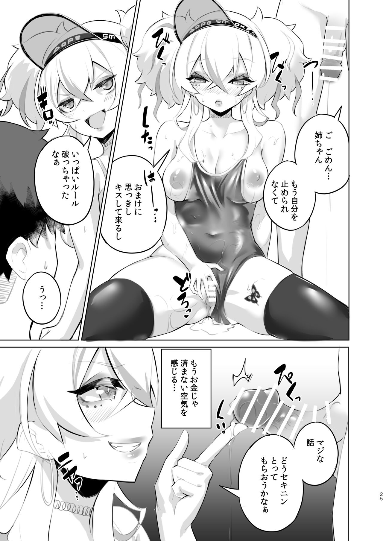 Page 24