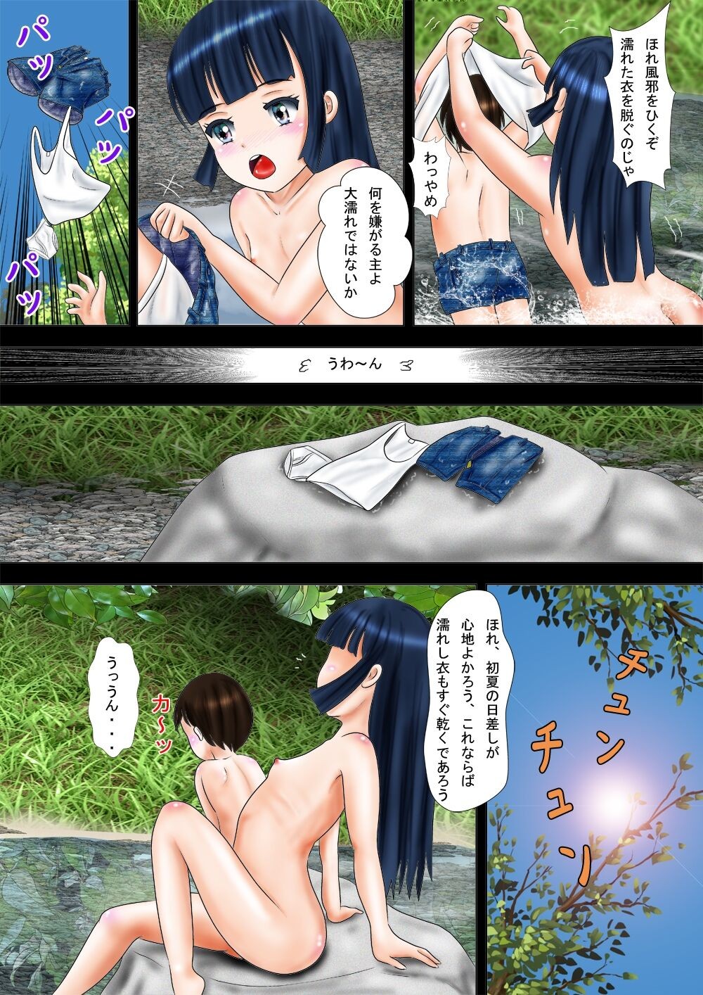 Page 54