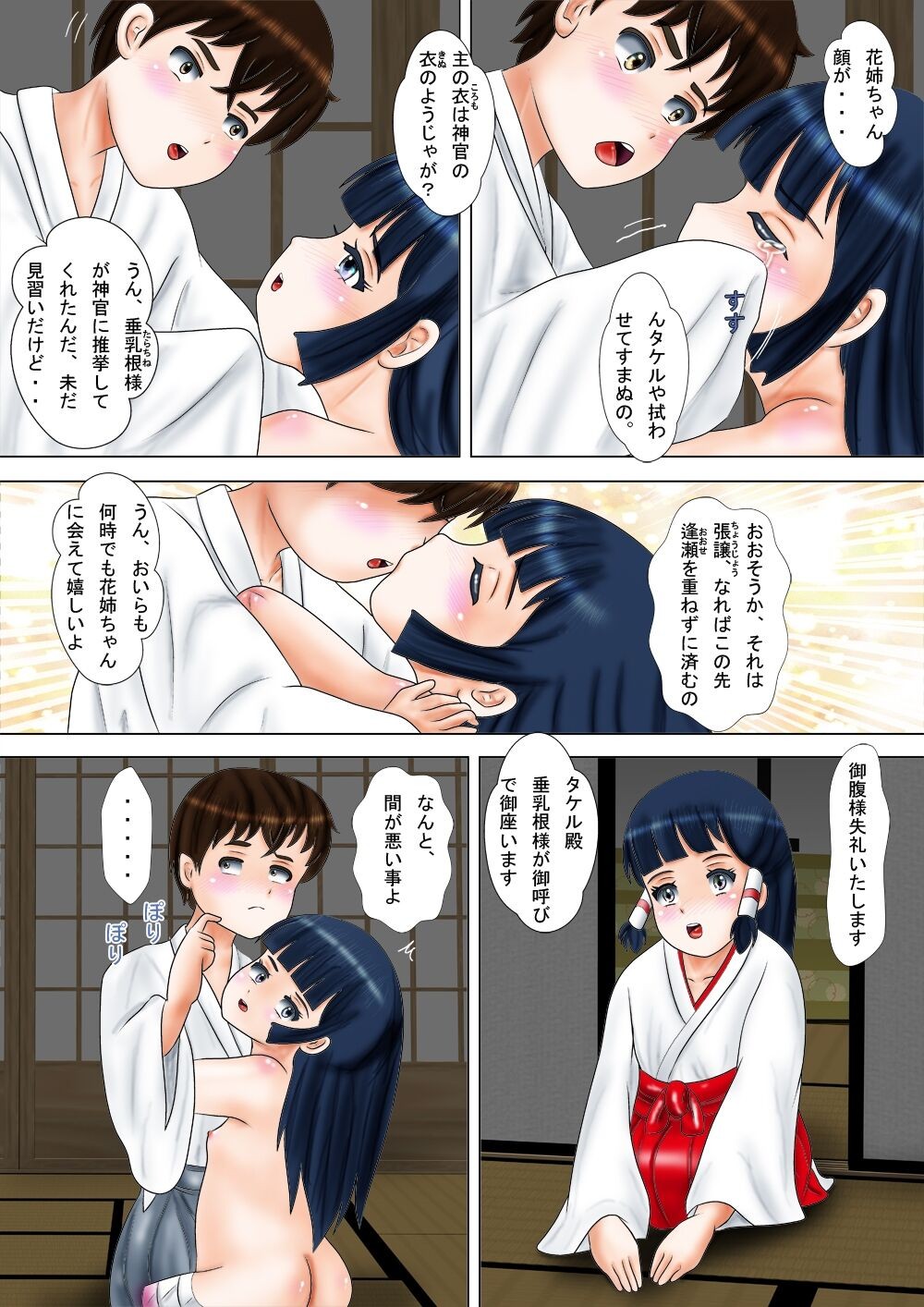 Page 69