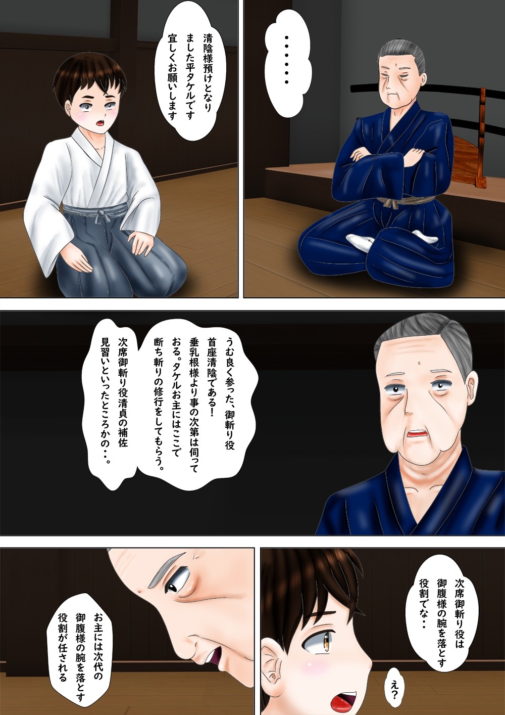 Page 75