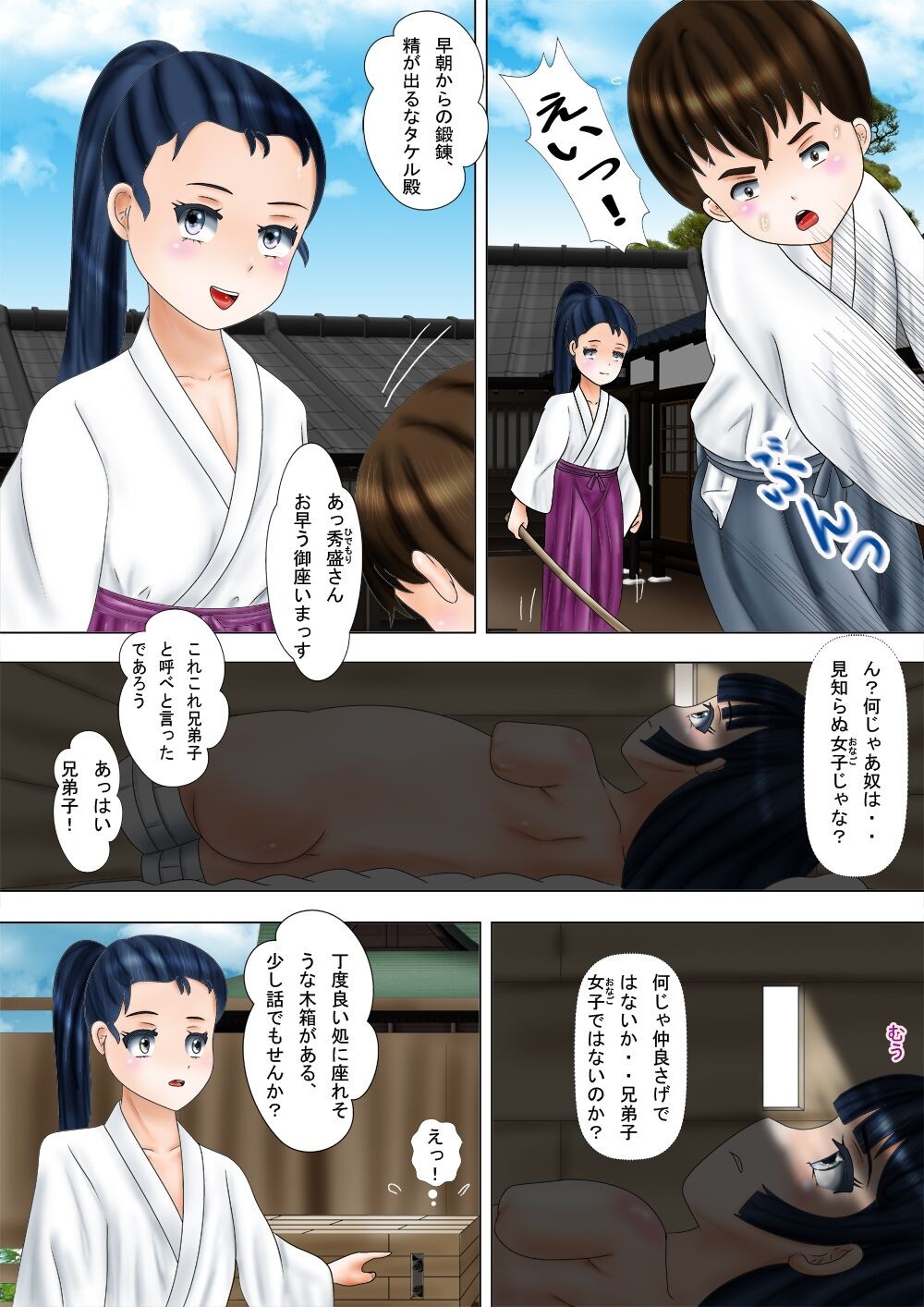 Page 81