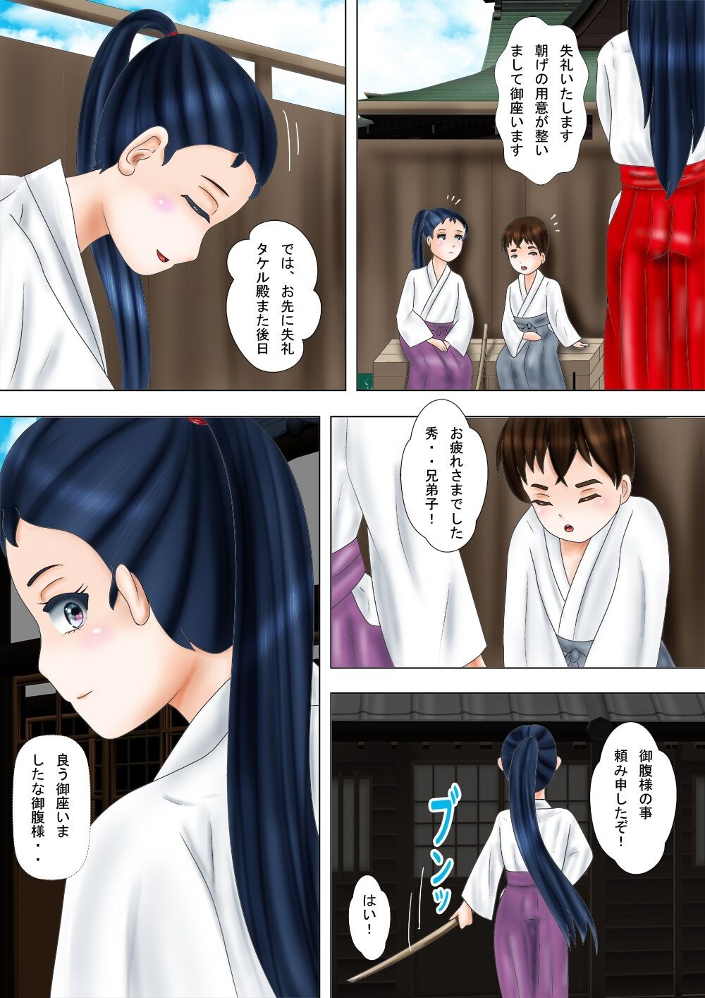 Page 84
