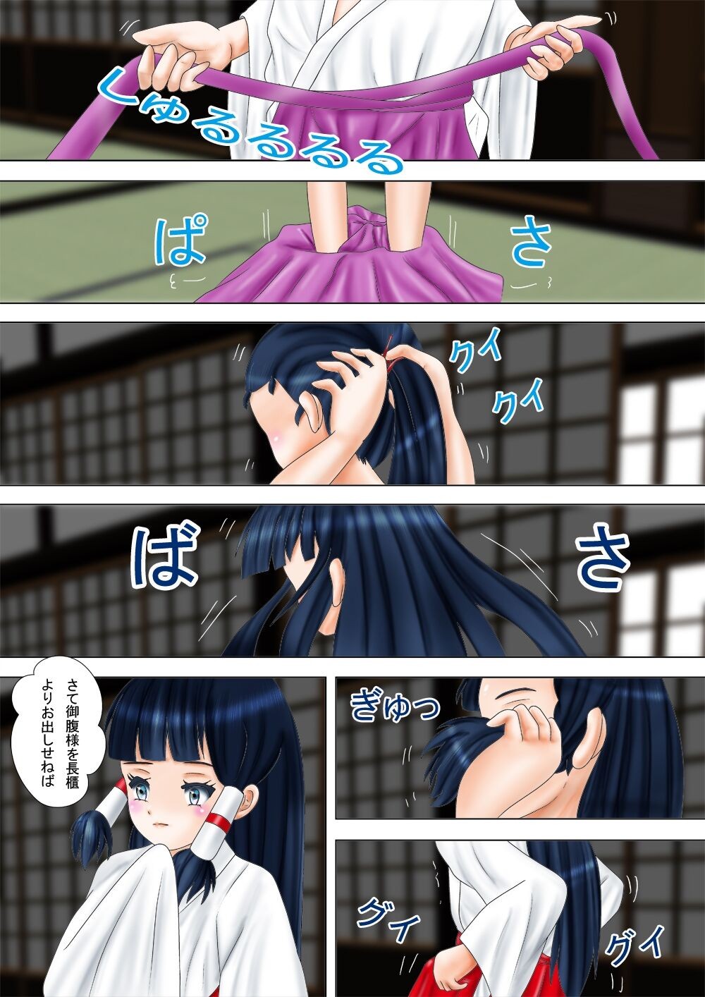 Page 85