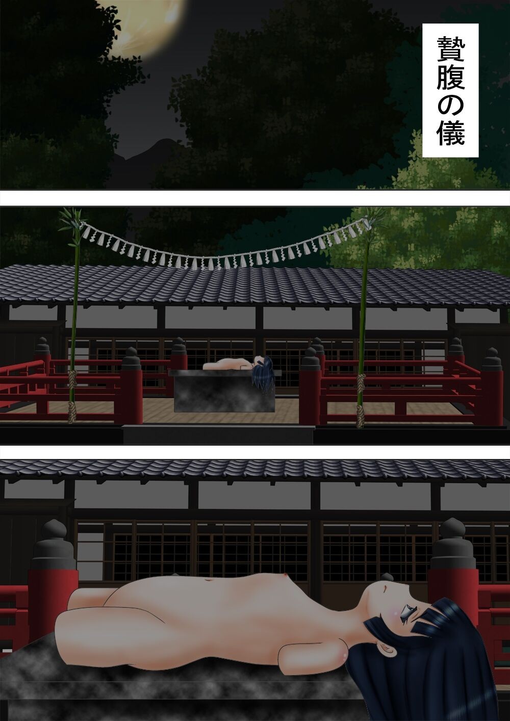 Page 87