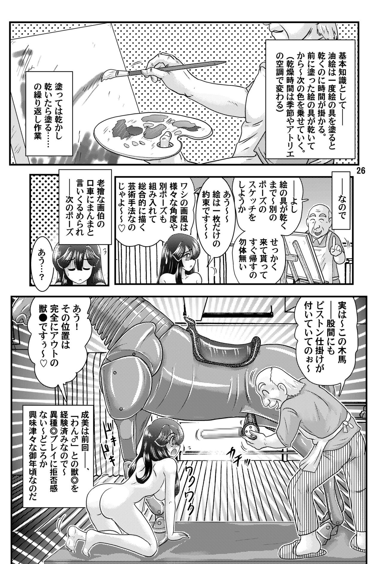 Page 27