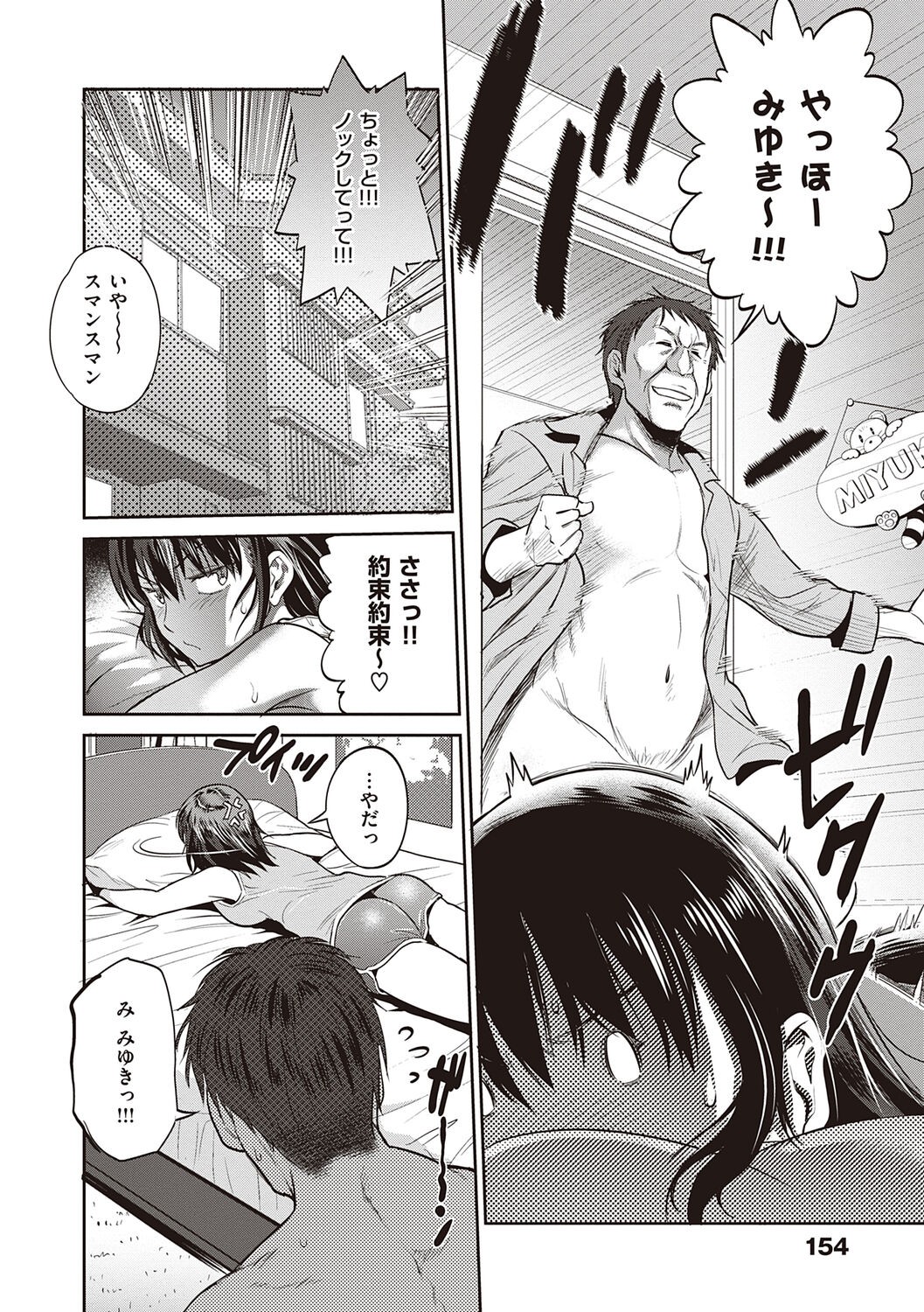 Page 156