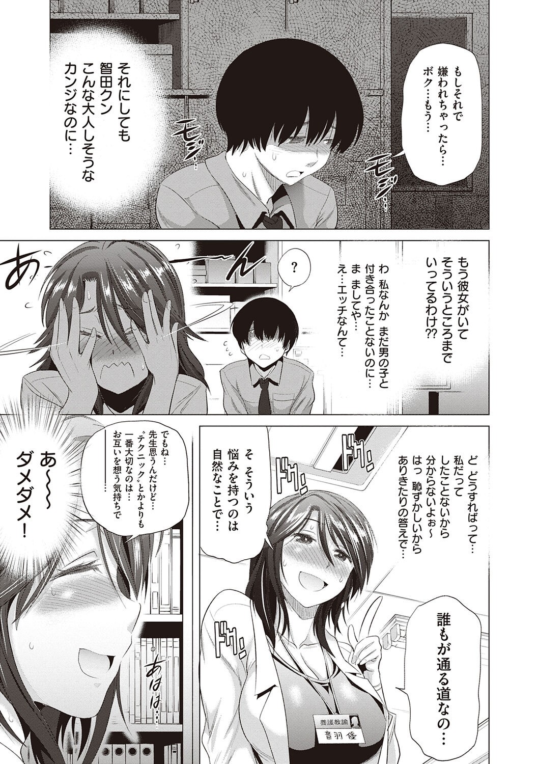 Page 63