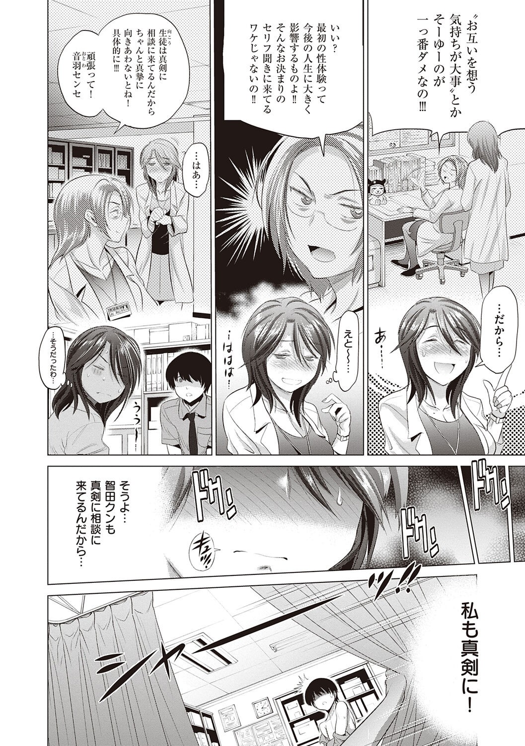 Page 64