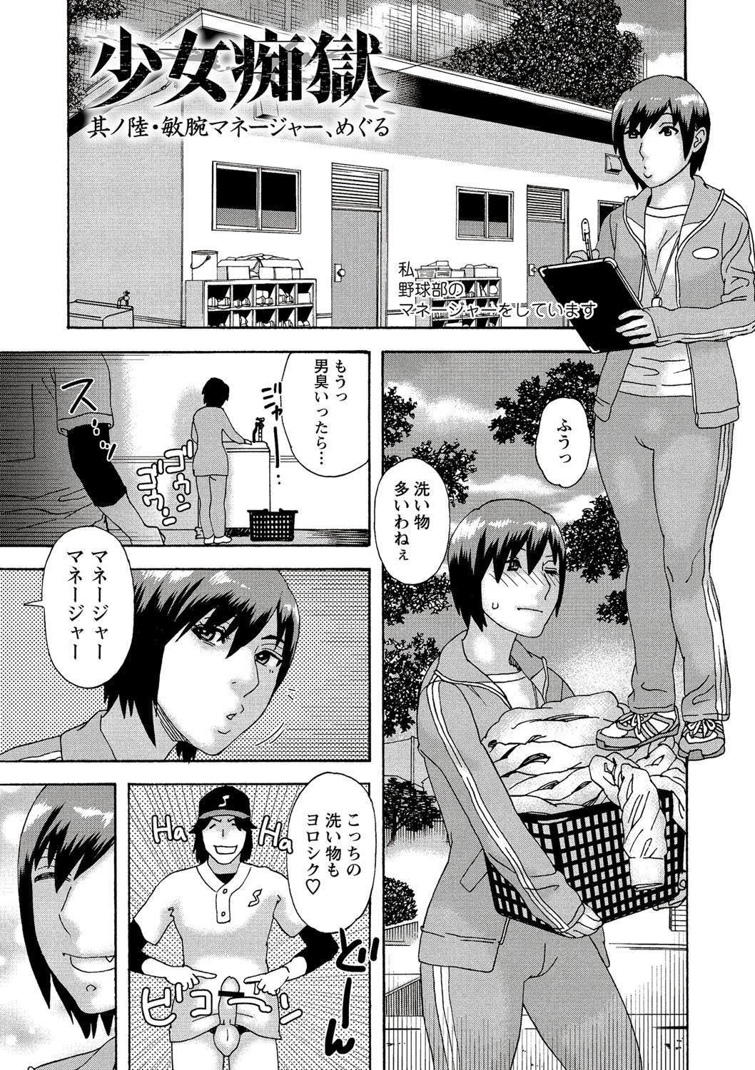 Page 112
