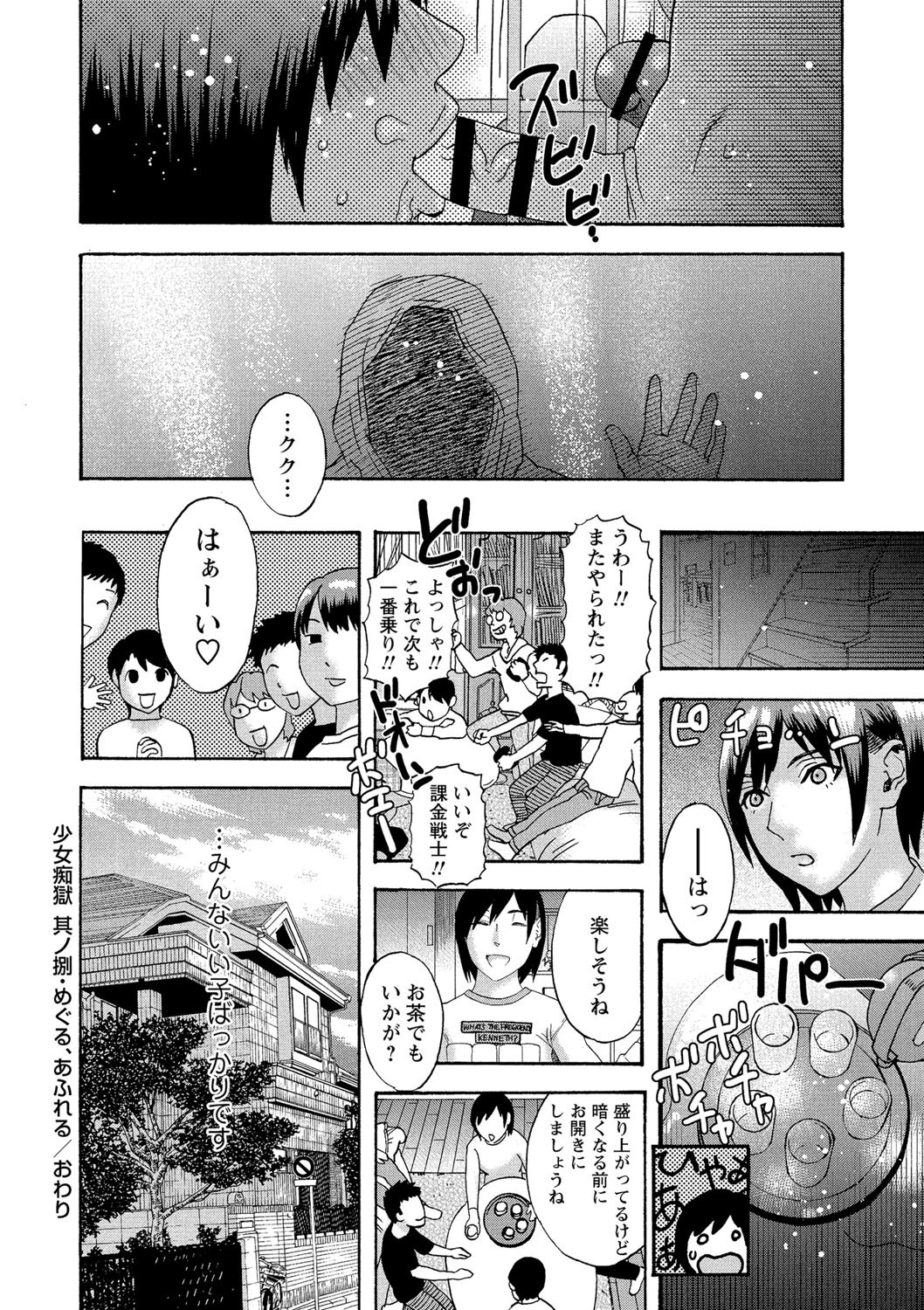 Page 179