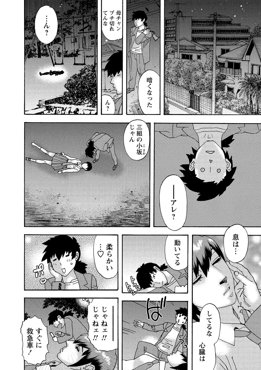 Page 93