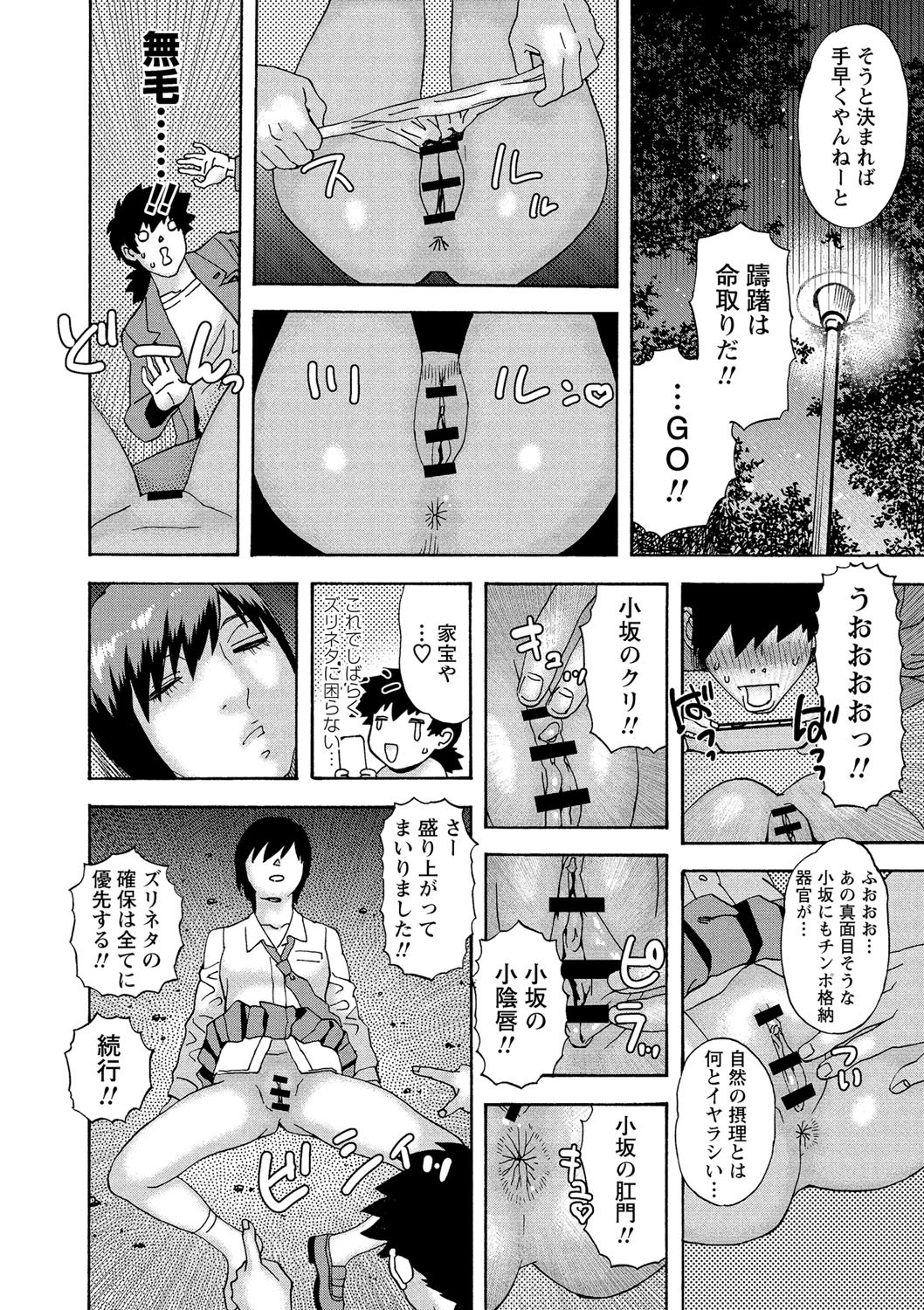 Page 97
