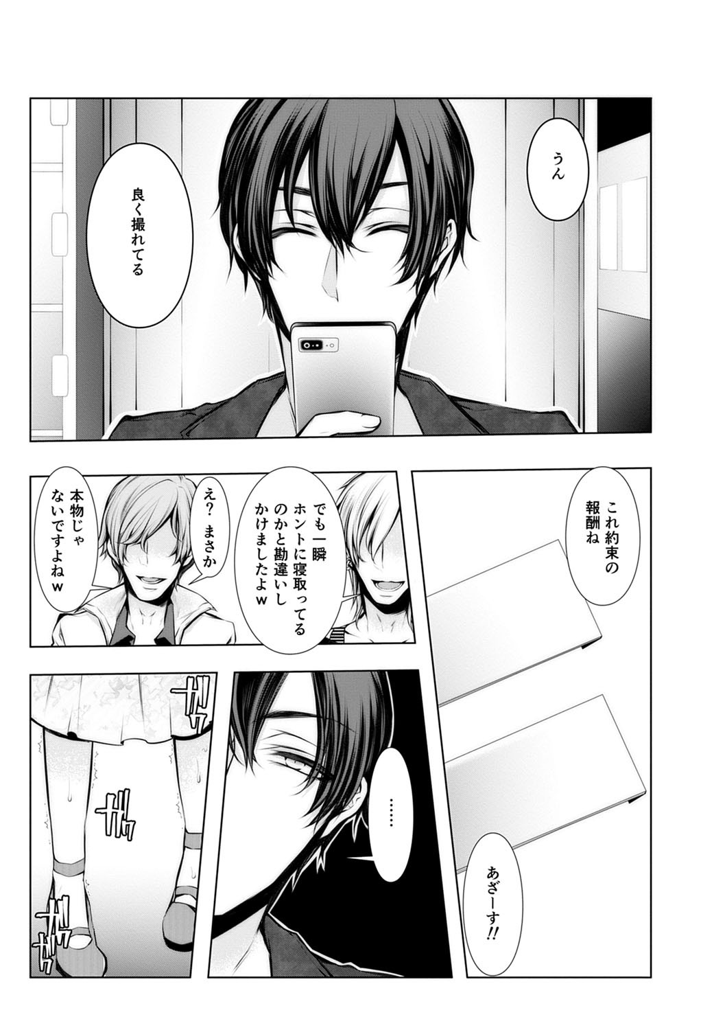 Page 100