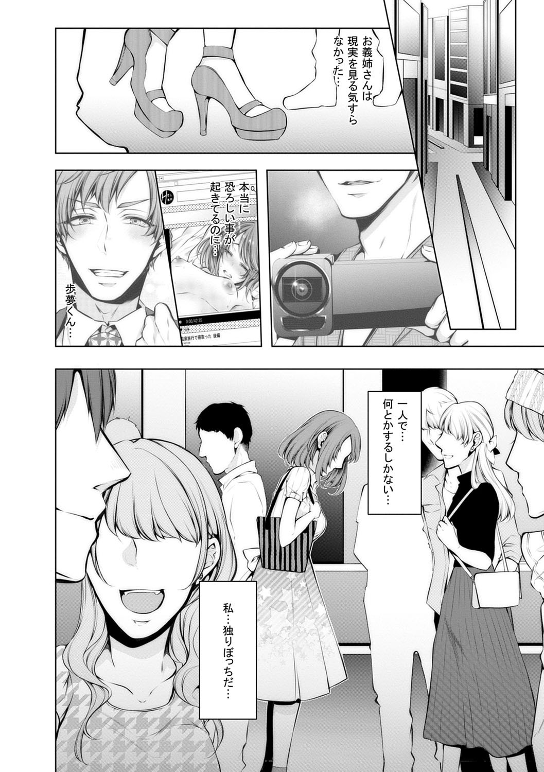 Page 111