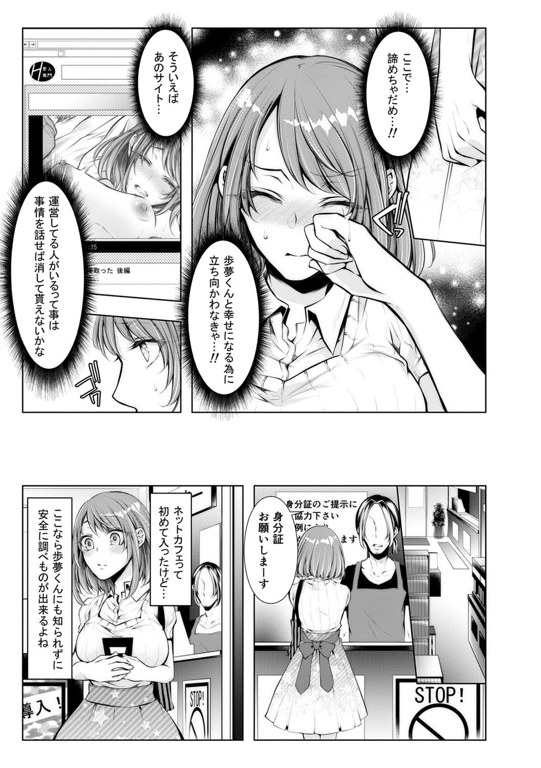 Page 112