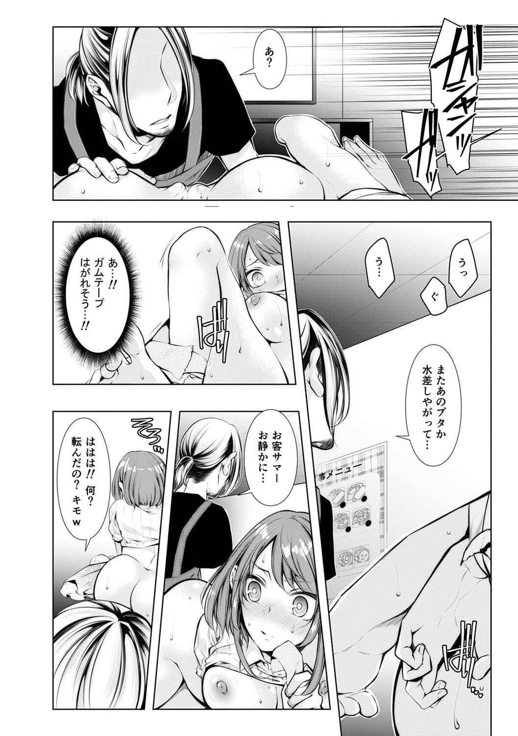 Page 123