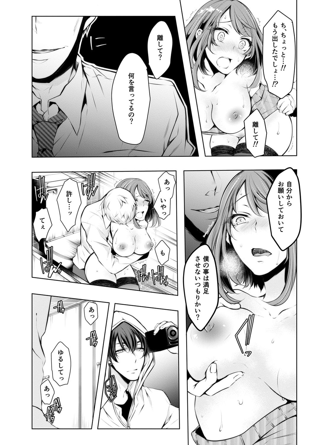 Page 145
