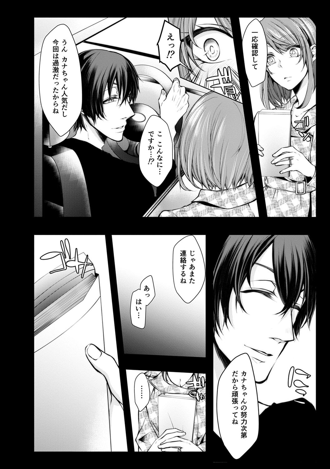 Page 155
