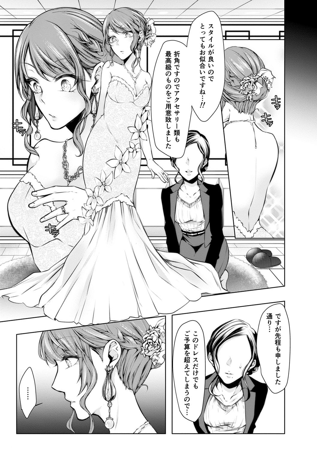 Page 156