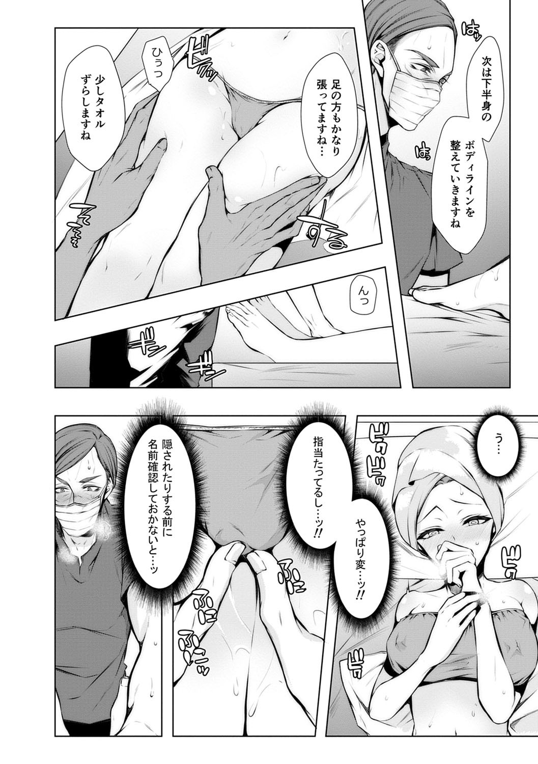 Page 183