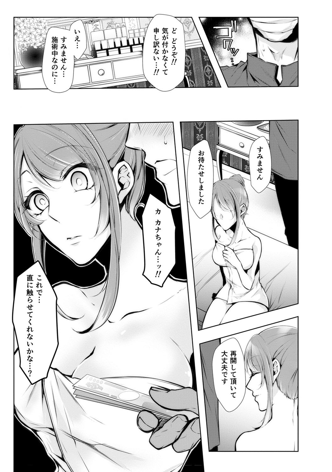 Page 188