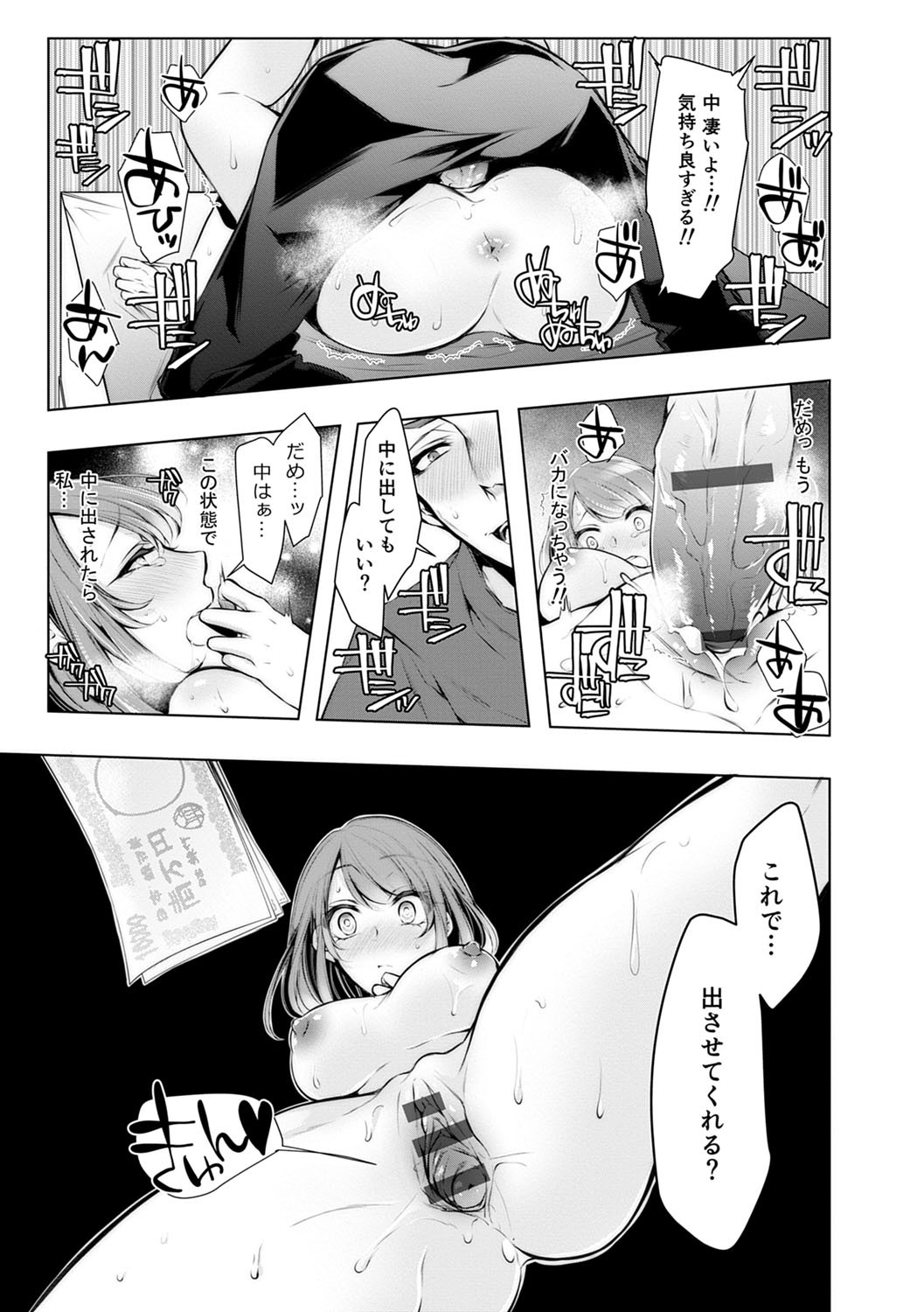 Page 194