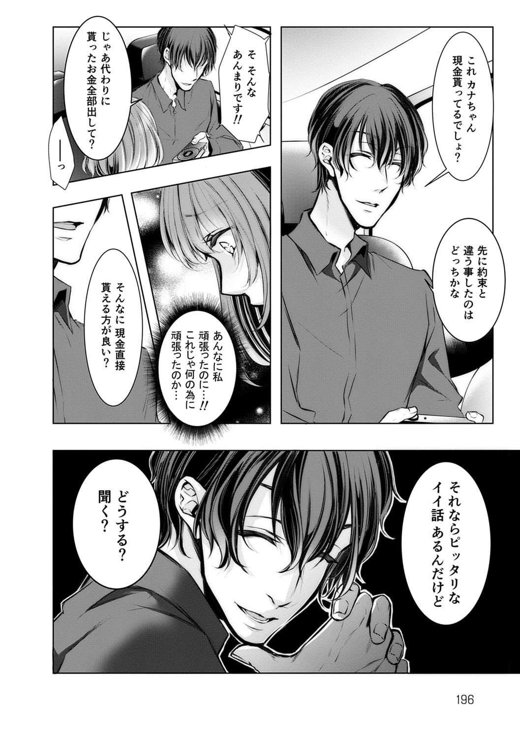 Page 197
