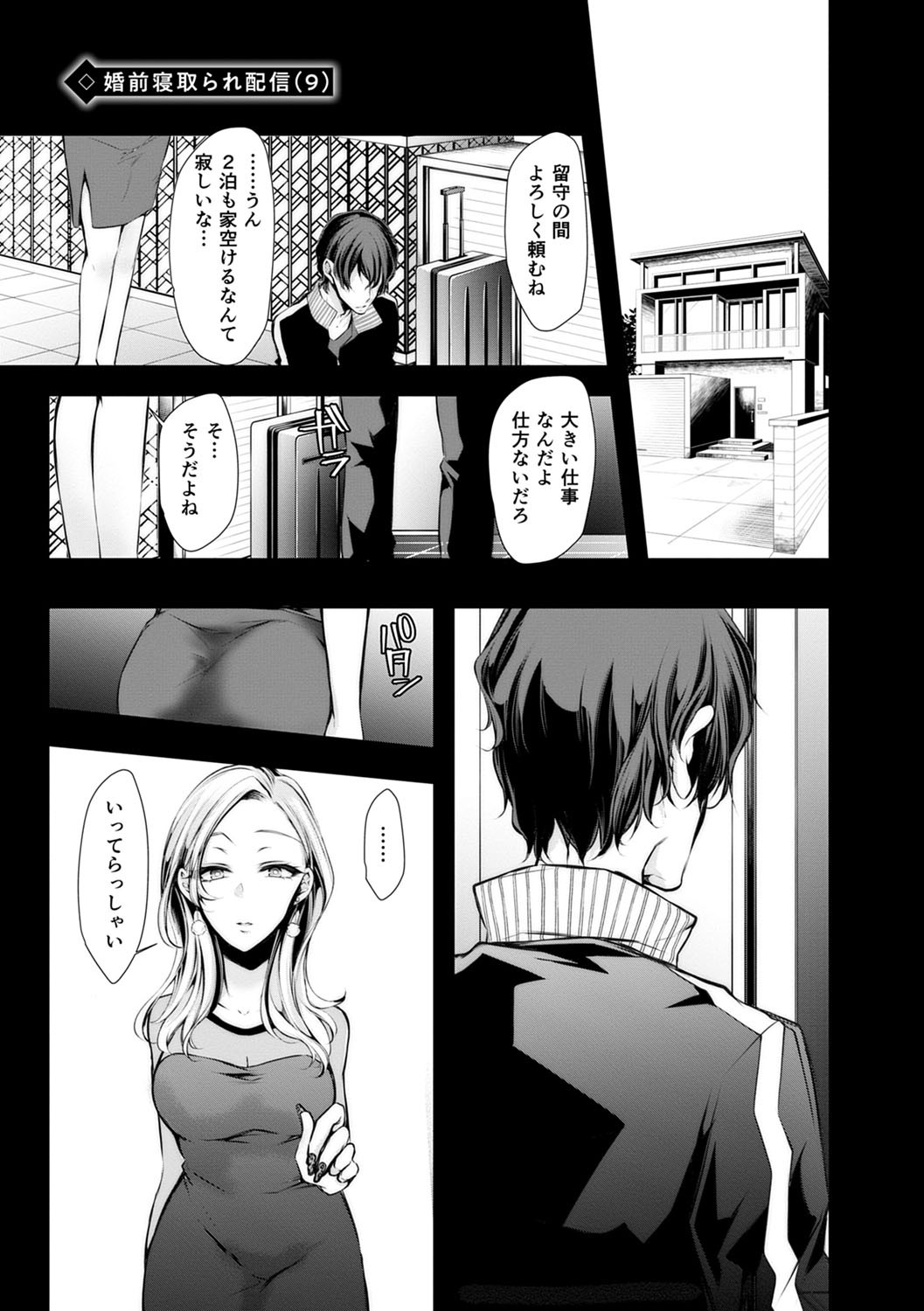 Page 198