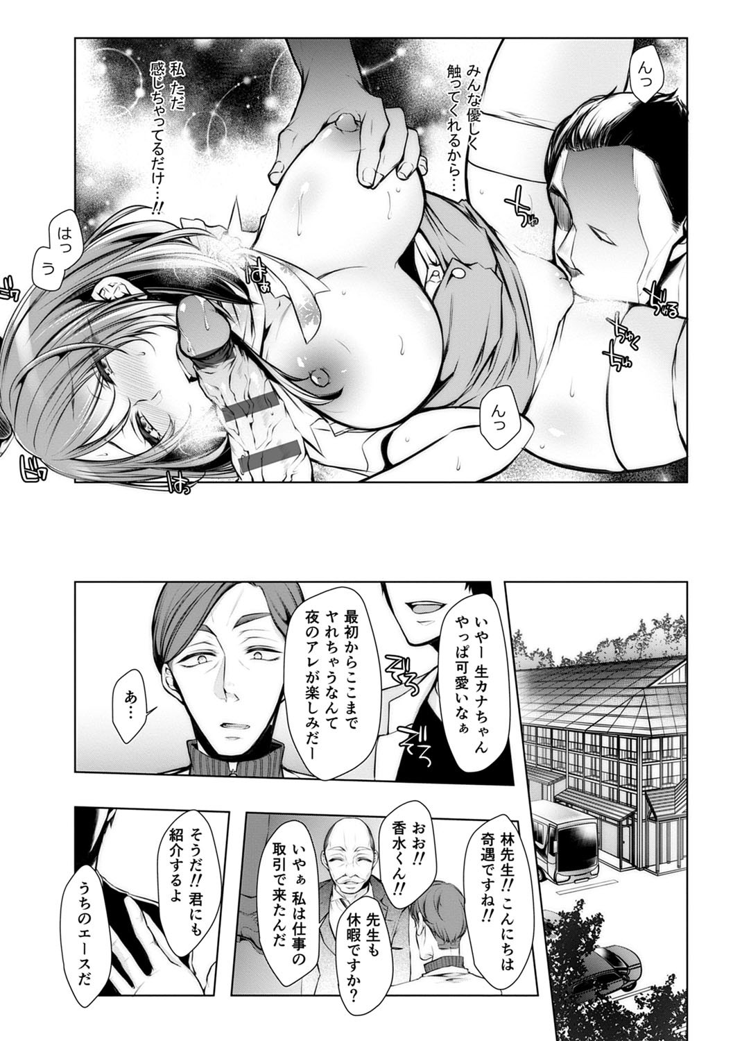Page 207