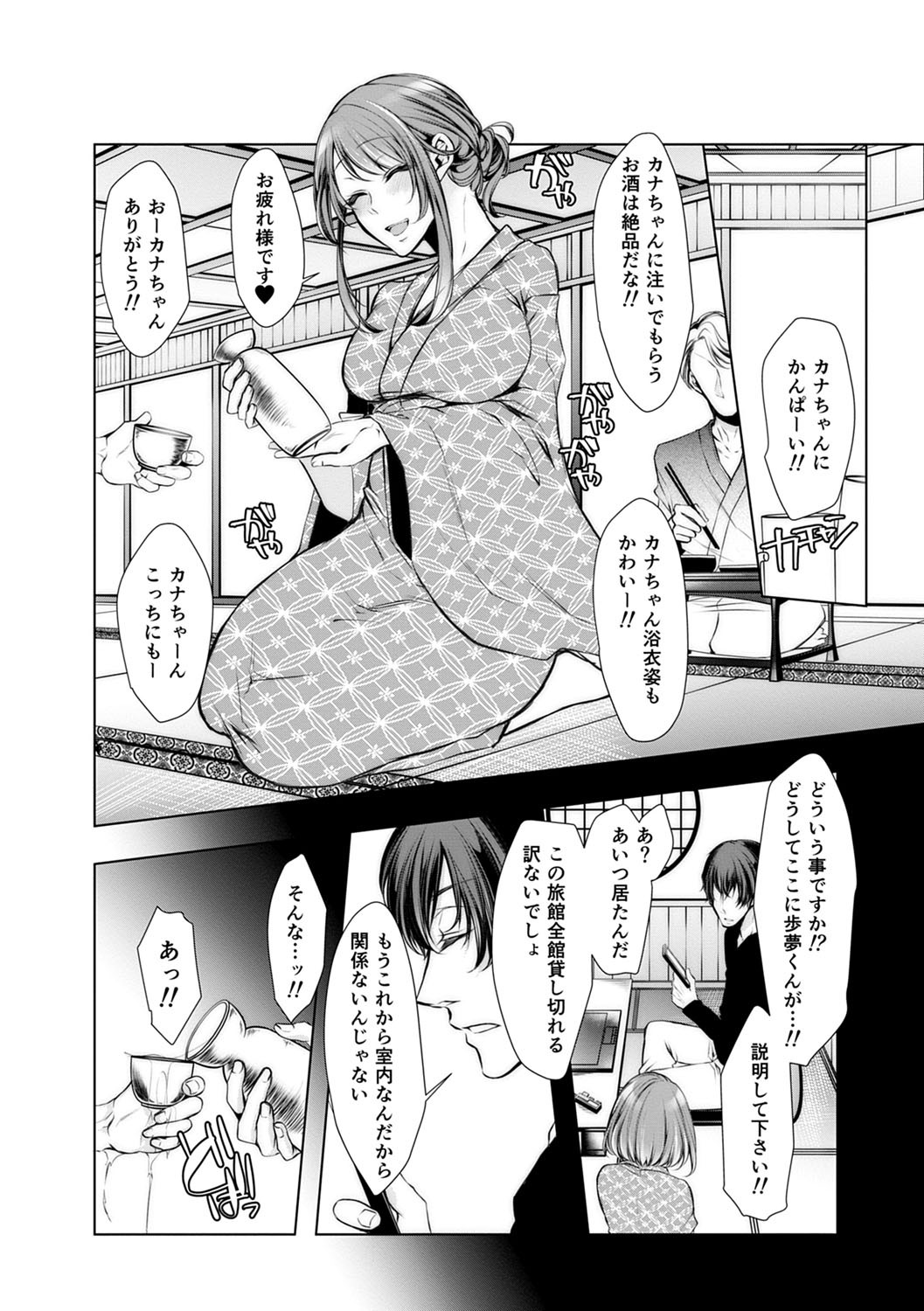 Page 215