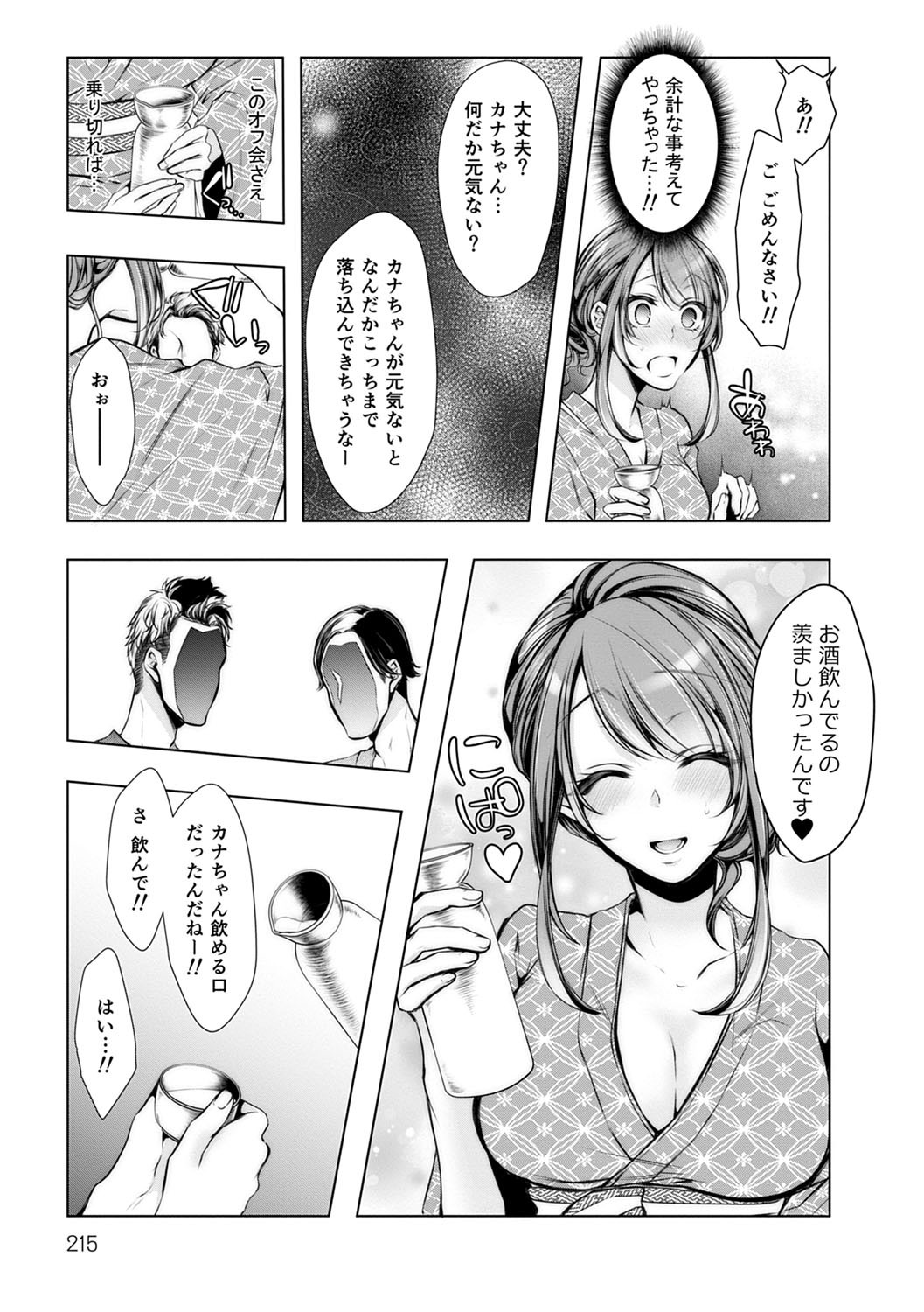 Page 216