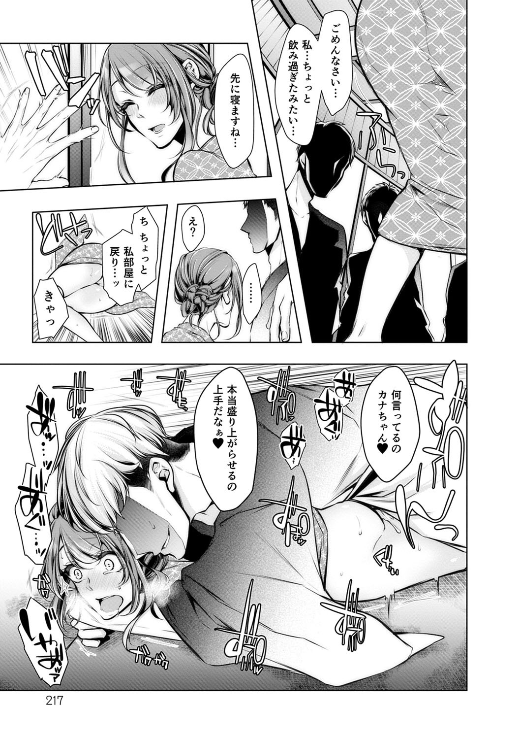 Page 218