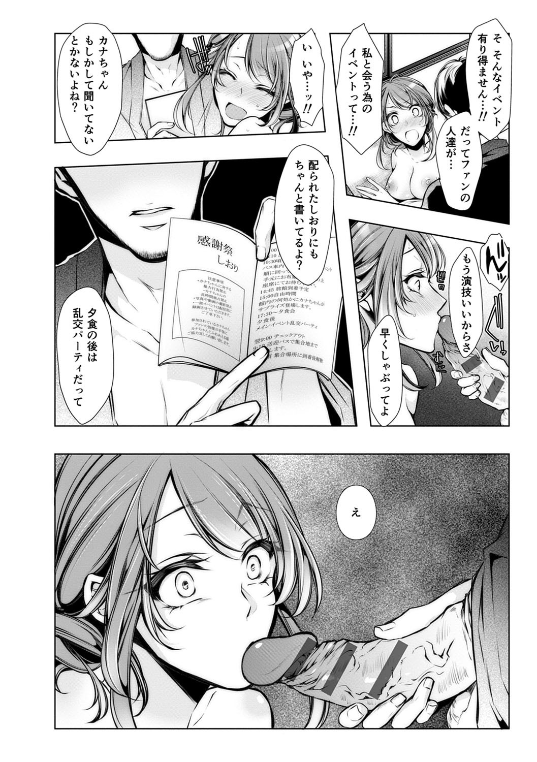 Page 221
