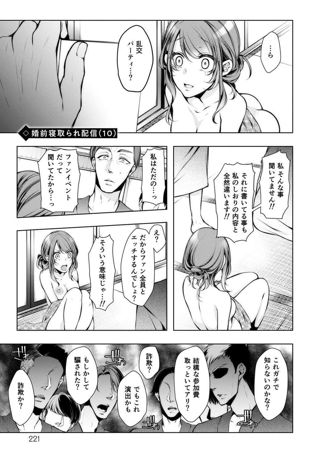 Page 222