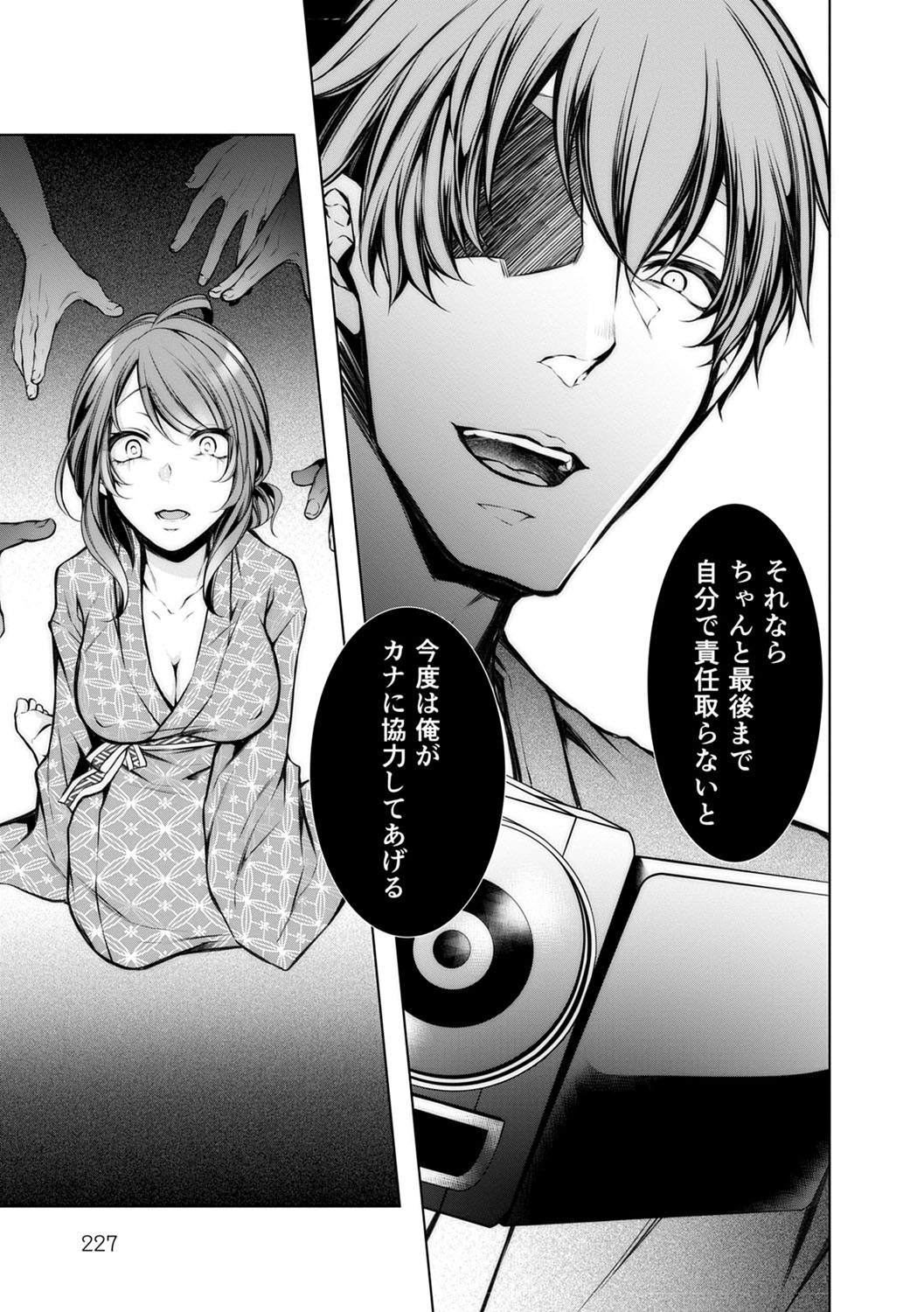 Page 228
