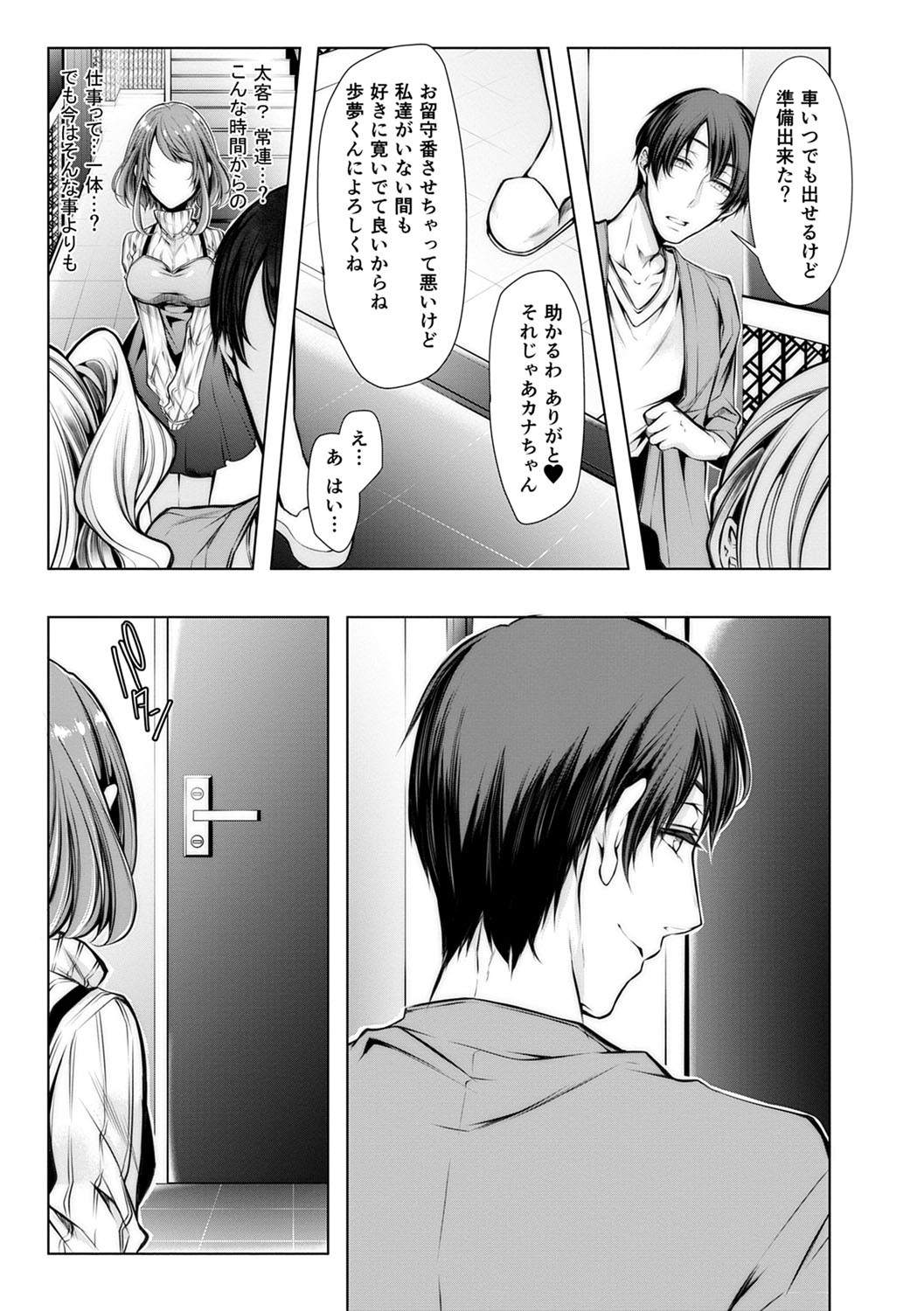Page 58