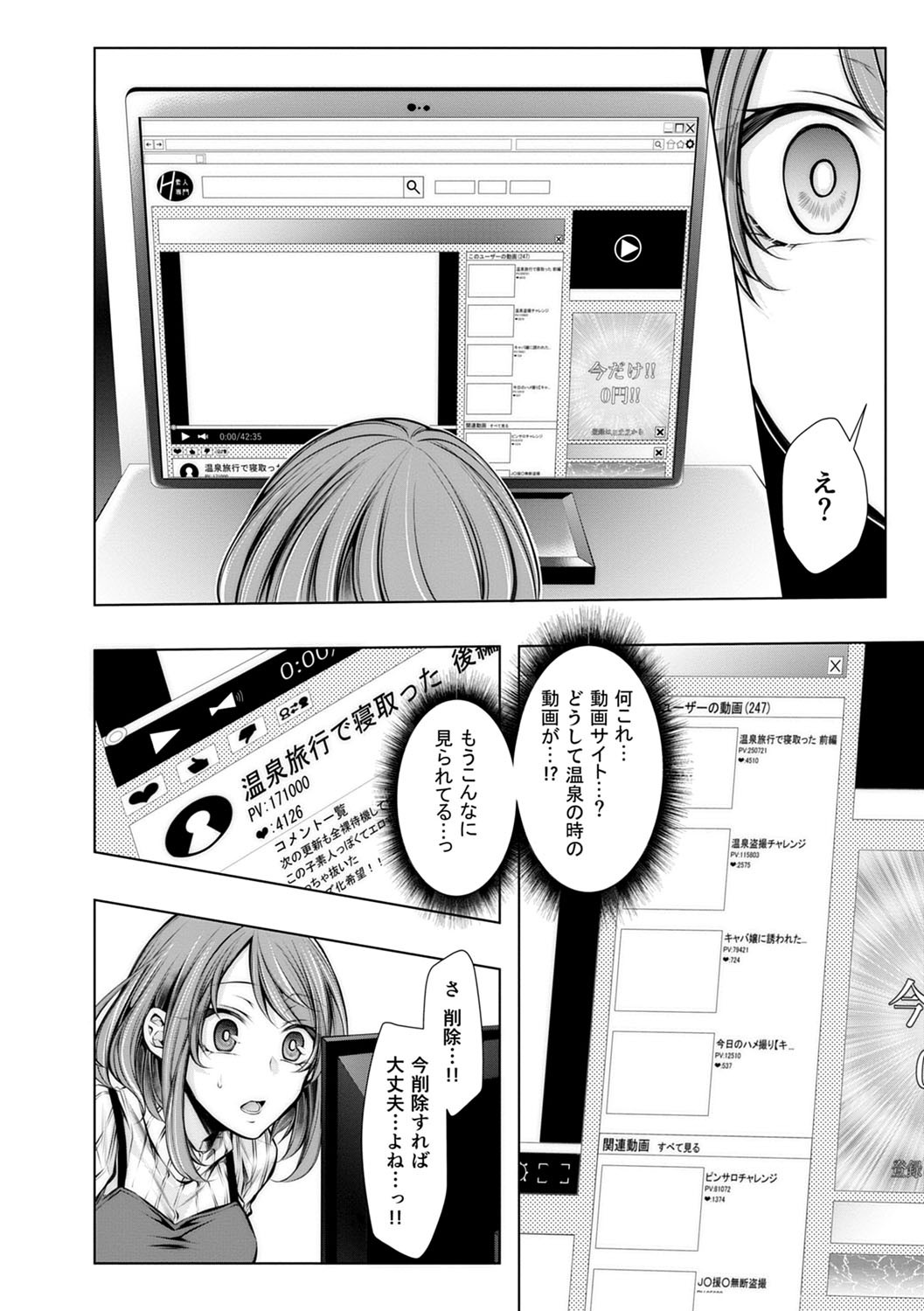 Page 61