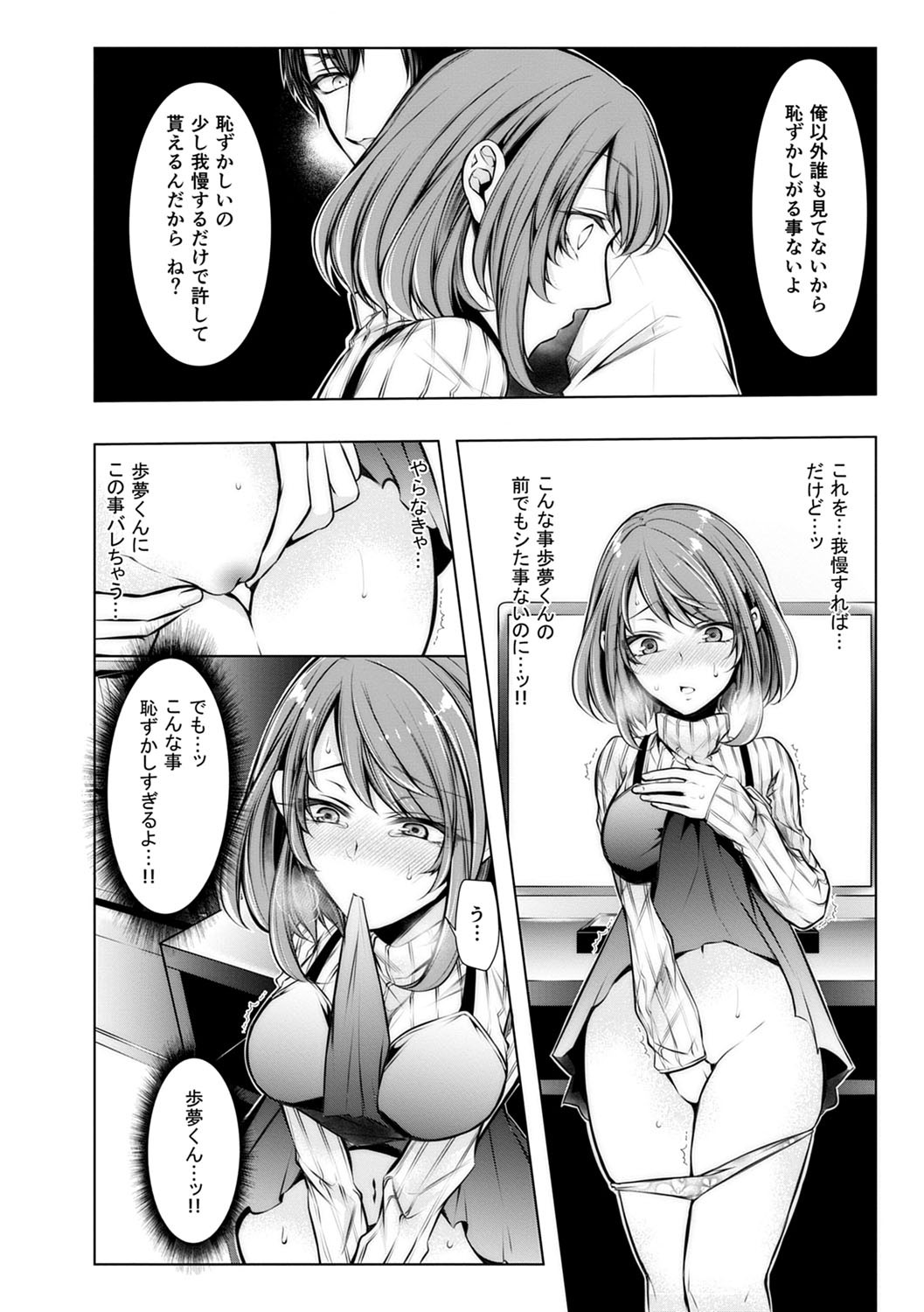 Page 67