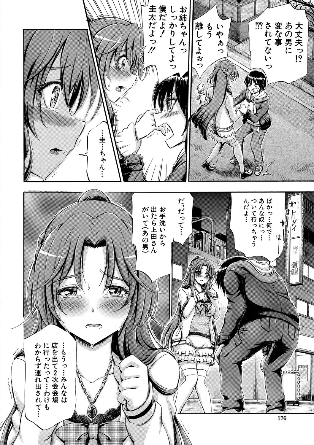 Page 177