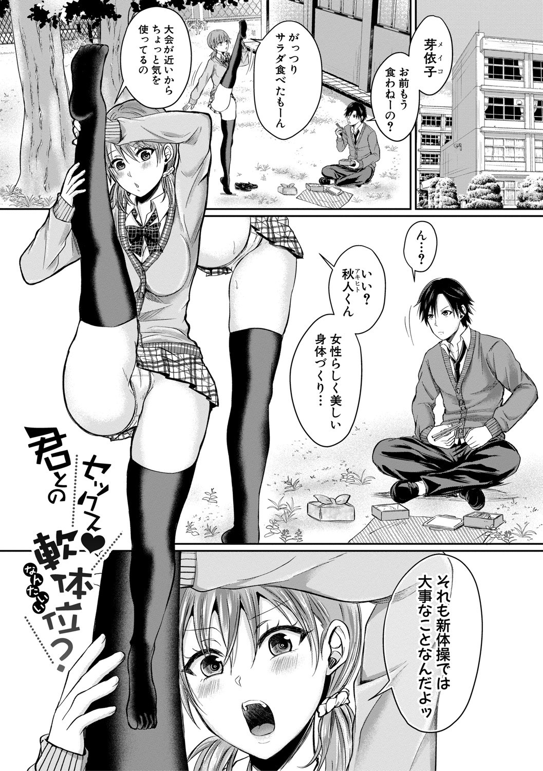 Page 108