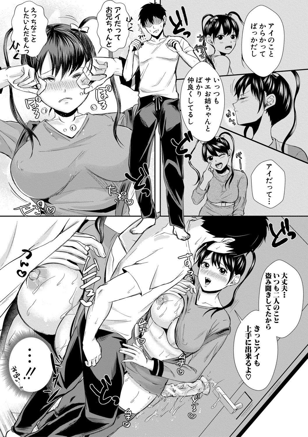 Page 158