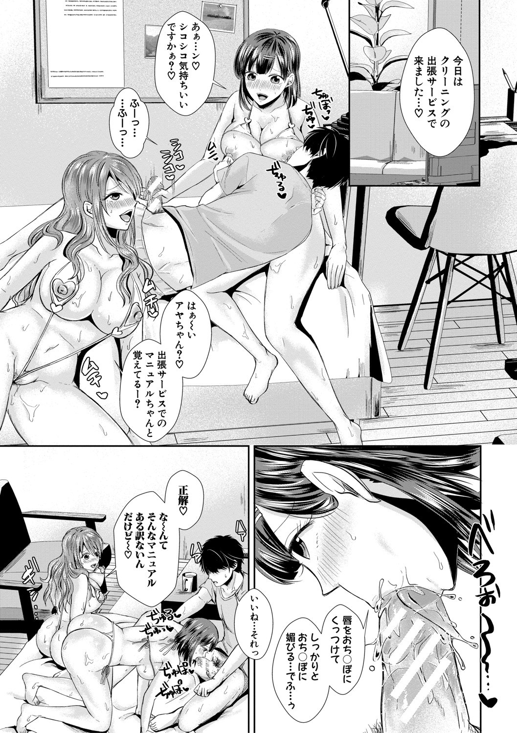 Page 195