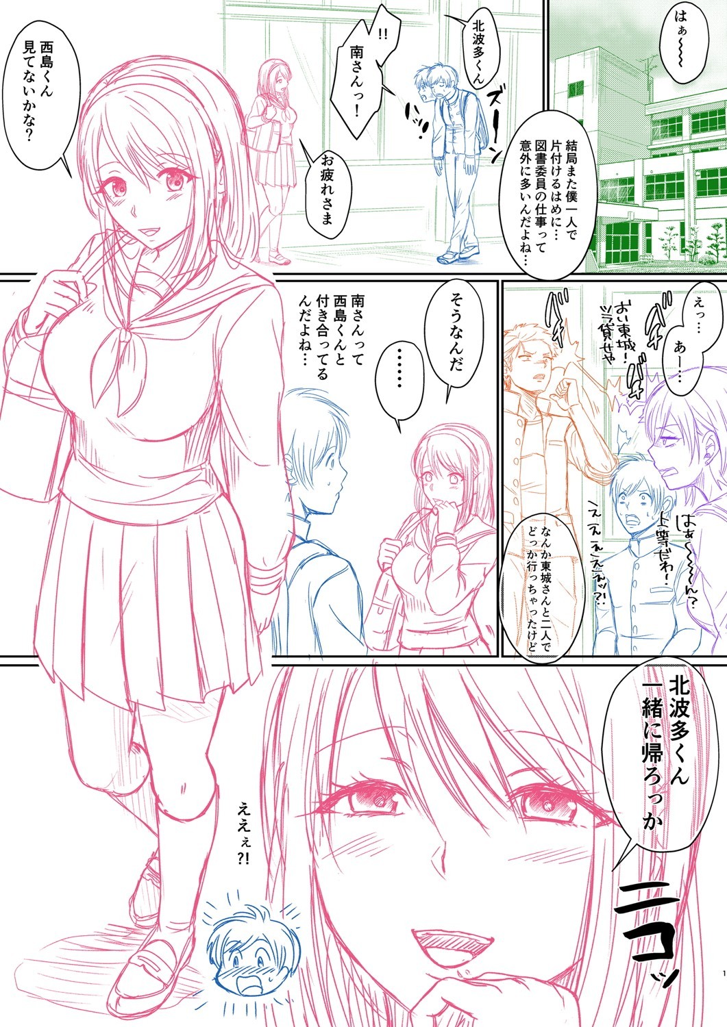 Page 212