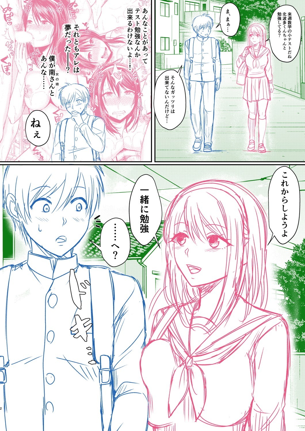 Page 213
