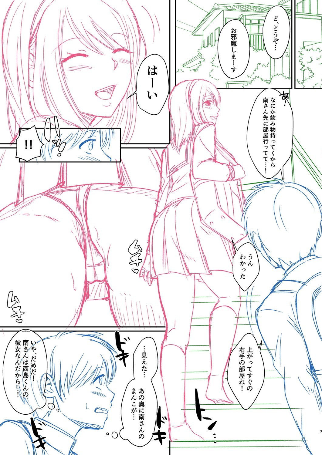 Page 214